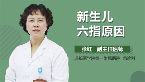 六指|出现六指的原因